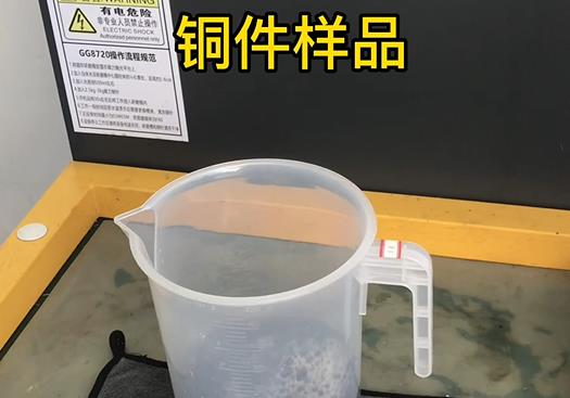 麦积紫铜高频机配件样品